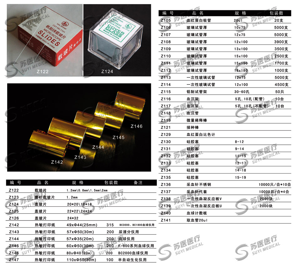 ӡֽ --- Z142,Z143,Z144,Z145,Z146